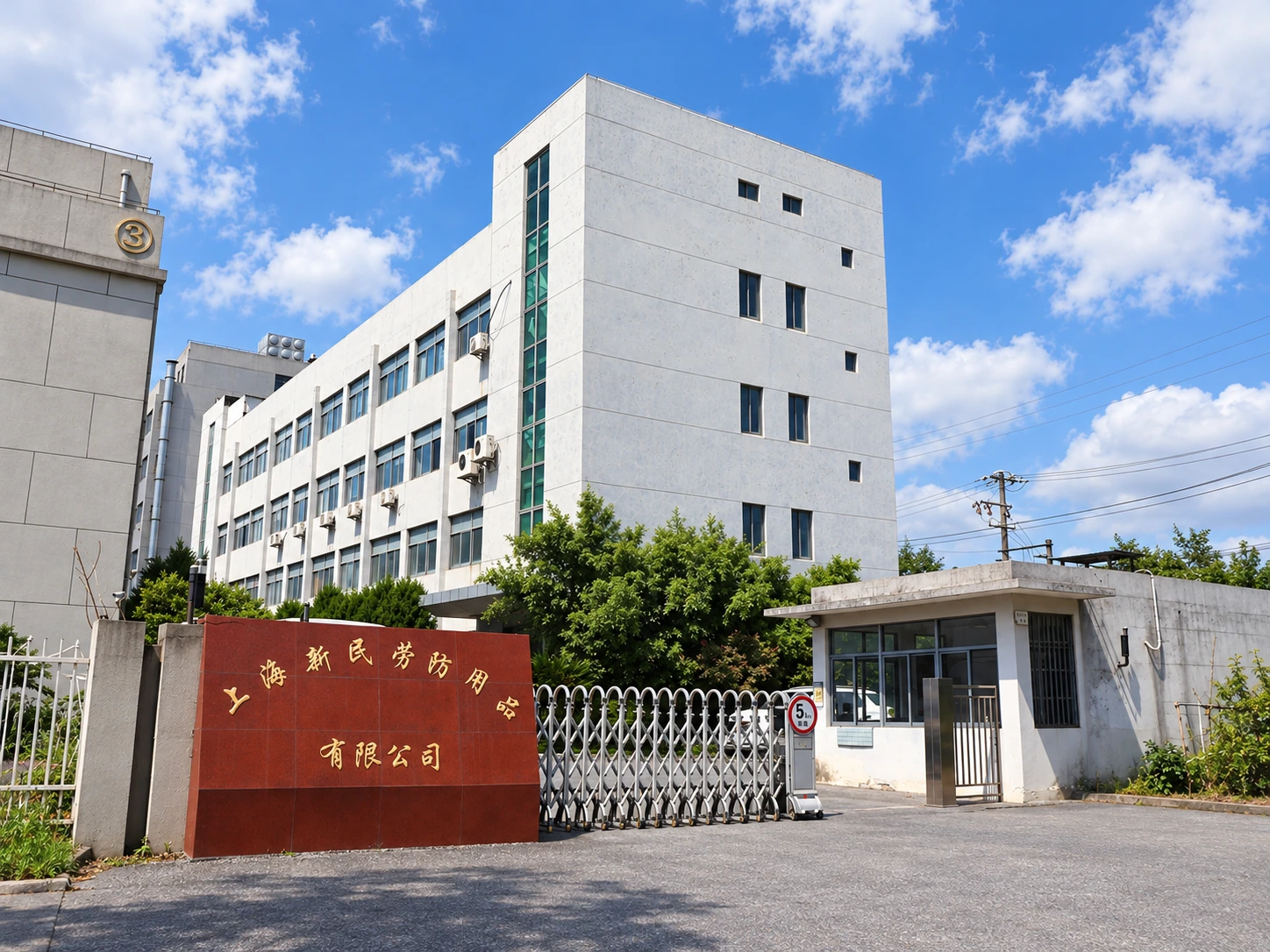 Shanghai Xinmin manufacturing facility